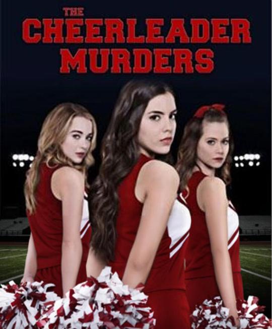 啦啦队的反击 The Cheerleader Murders (2016)