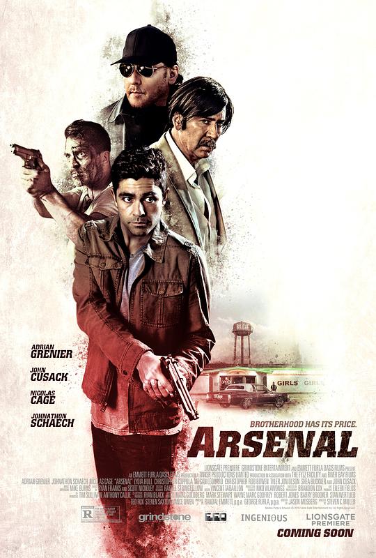 军火厂 Arsenal (2017)