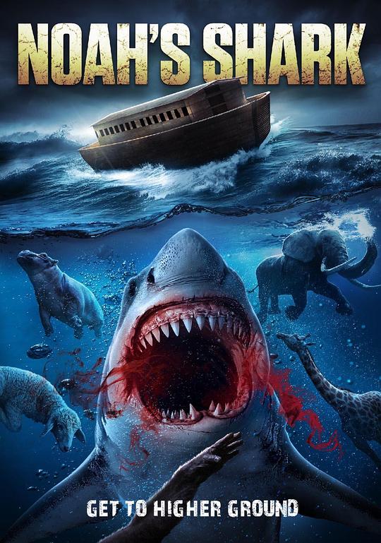 诺亚狂鲨 NOAH'S SHARK (2021)