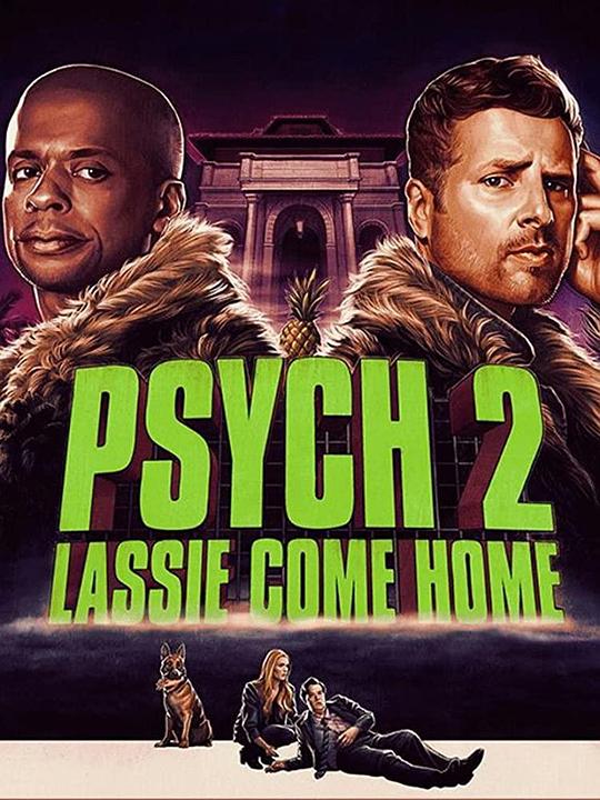 灵异妙探2：莱斯归来 Psych 2: Lassie Come Home (2020)