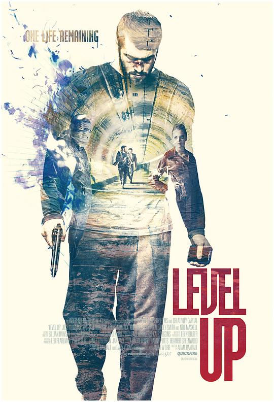 核力突破 Level Up (2016)