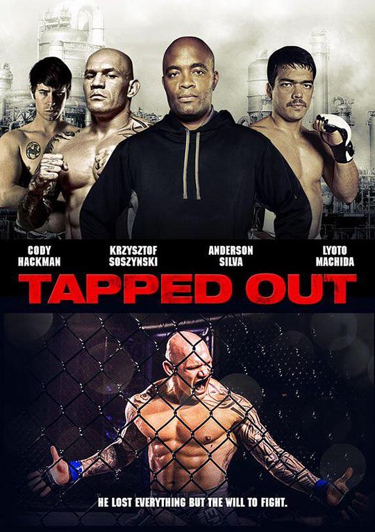 利用 Tapped Out (2013)