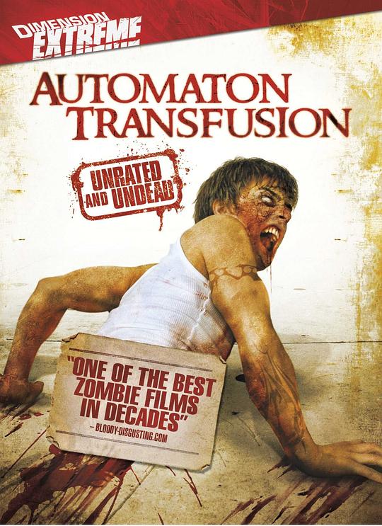 血肉狂魔 Automaton Transfusion (2006)