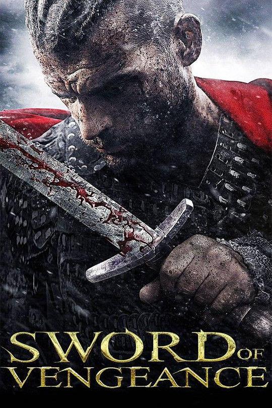 复仇之剑 Sword of Vengeance (2015)