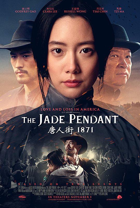 唐人街1871 The Jade Pendant (2017)