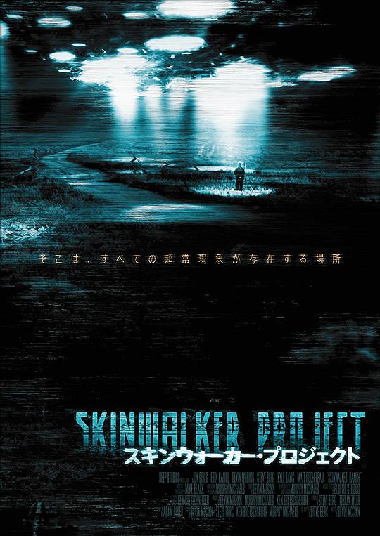 灵异牧场 Skinwalker Ranch (2013)