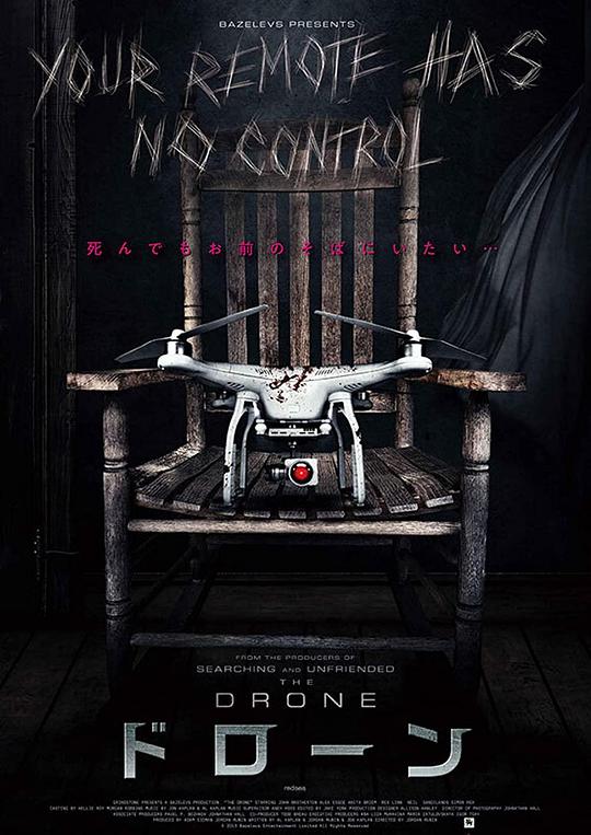 恐怖无人机 The Drone (2019)