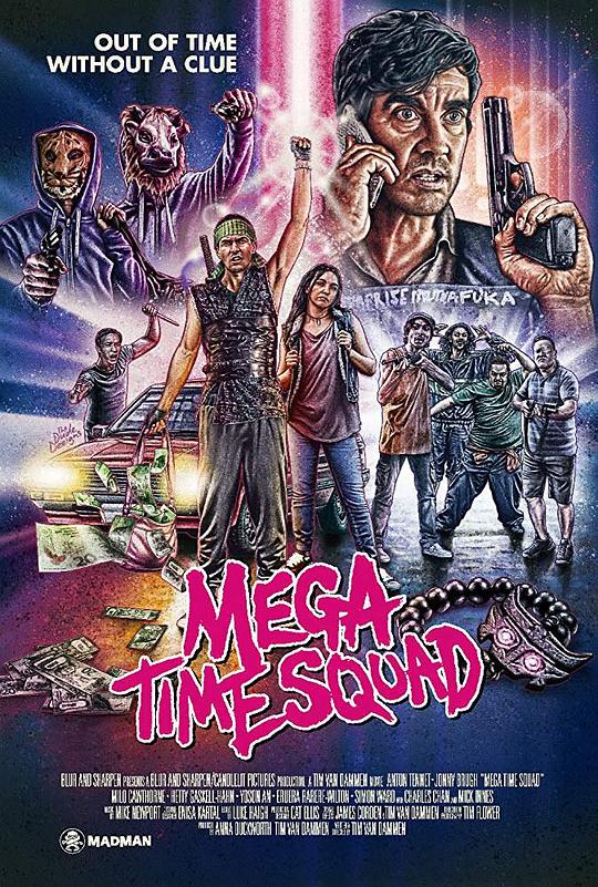 超时空犯罪小队 Mega Time Squad (2018)