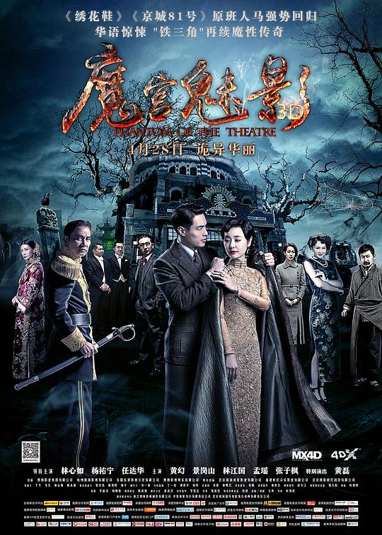 魔宫魅影  (2016)