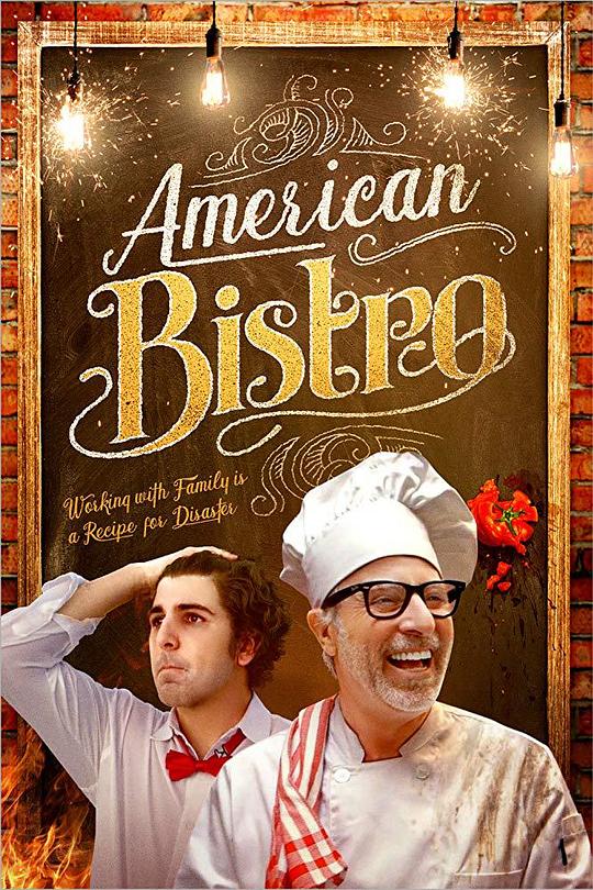 美式小酒馆 American Bistro (2017)