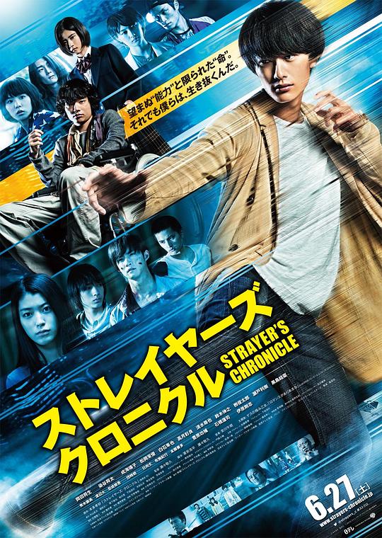 流浪者年代记 ストレイヤーズ・クロニクル (2015)