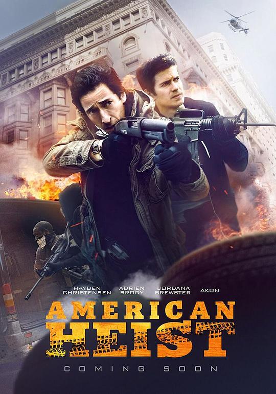 美国劫案 American Heist (2014)