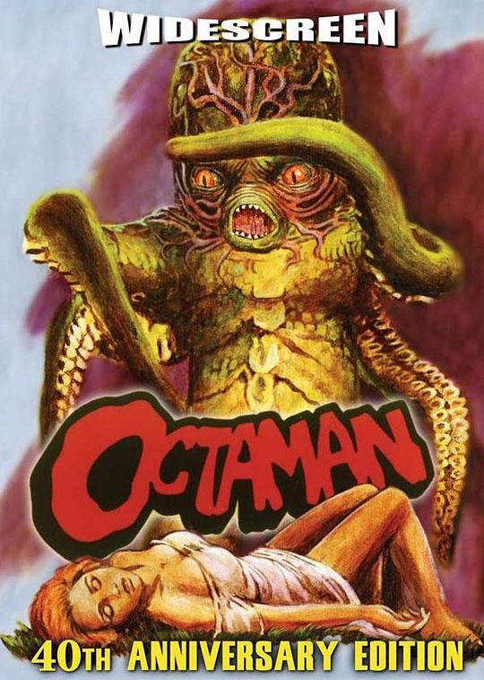 章鱼人 Octaman (1971)