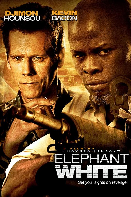 白象 Elephant White (2011)