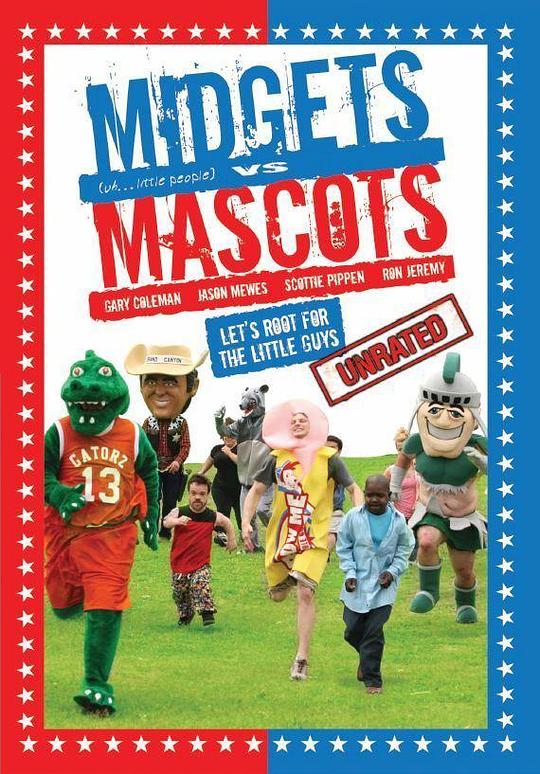 侏儒与财神 Midgets Vs. Mascots (2009)