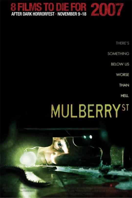 桑街鼠患 Mulberry Street (2006)