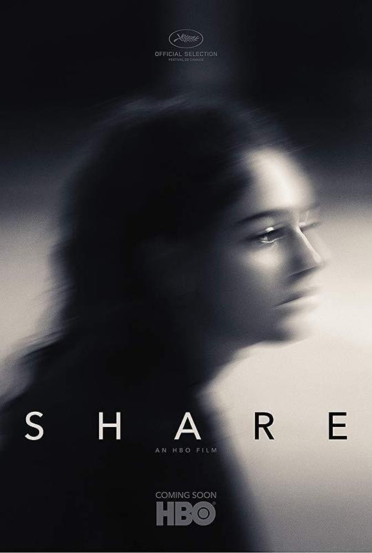 分享 Share (2019)
