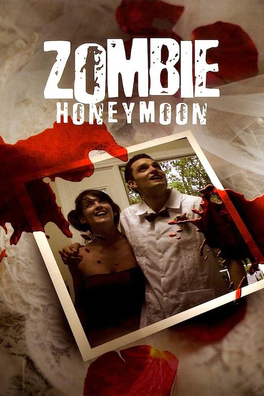 僵尸蜜月 Zombie Honeymoon (2004)