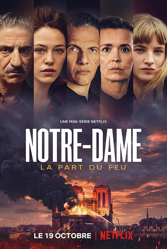 巴黎圣母院浴火重生记 Notre-Dame, la part du feu (2022)