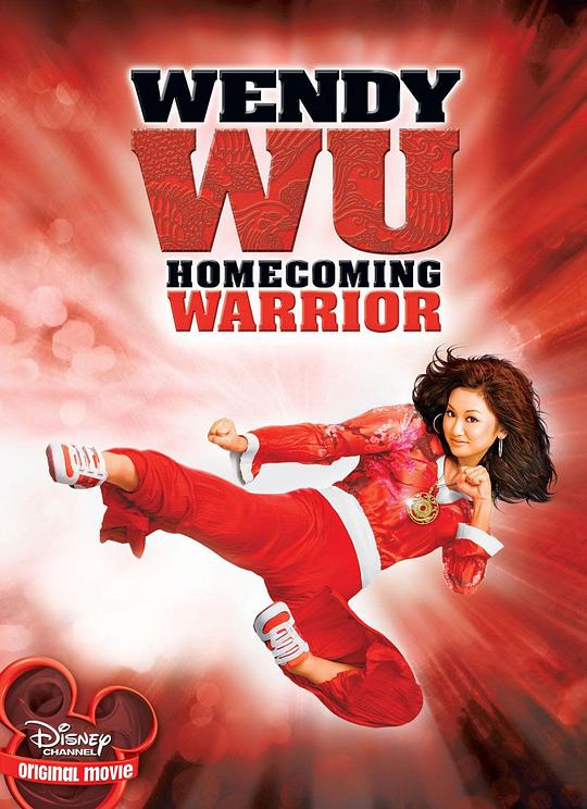 舞会战士 Wendy Wu: Homecoming Warrior (2006)