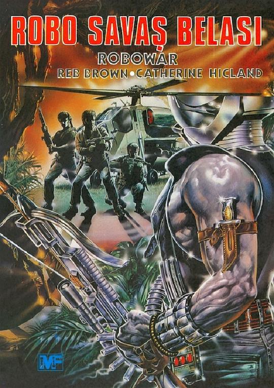越战黑金刚 Robowar - Robot da guerra (1988)