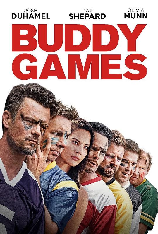 哥们游戏 Buddy Games (2019)