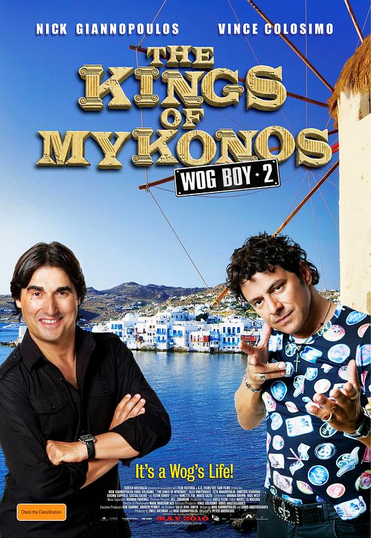 时来运转2：米科诺斯岛国王 Wog Boy 2: Kings of Mykonos (2010)