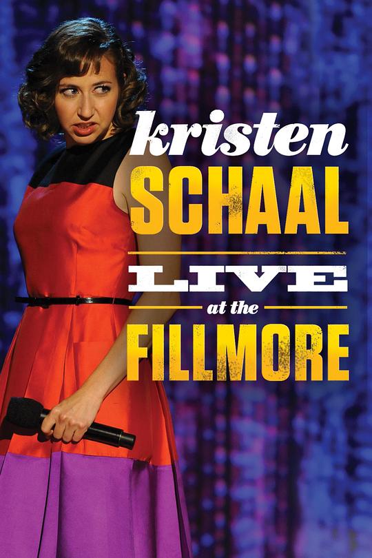 克里斯汀·沙尔：菲尔摩现演 Kristen Schaal: Live at the Fillmore (2013)