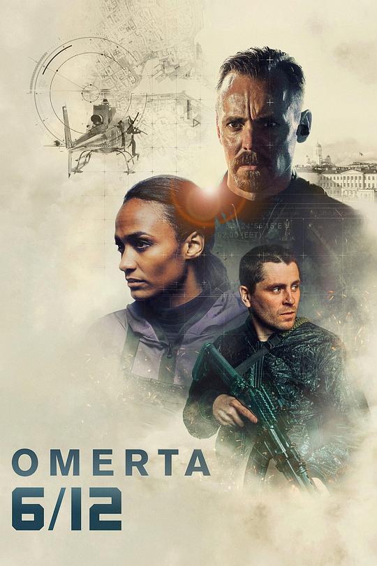 反恐行动：独立日 Omerta 6/12 (2021)