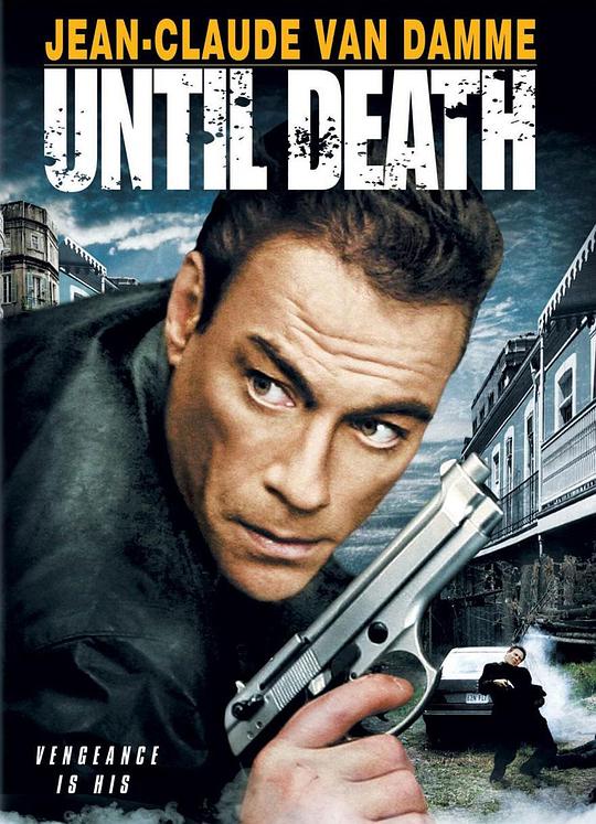 决战死亡线 Until Death (2007)