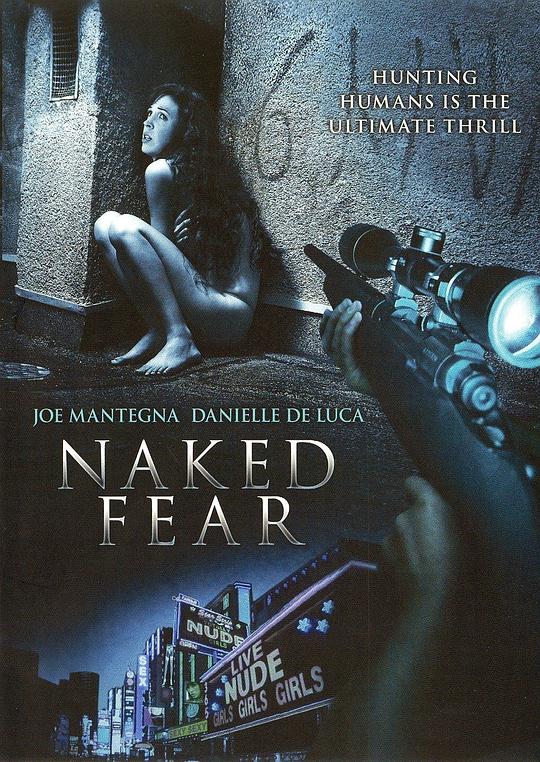 赤裸反击 Naked Fear (2007)