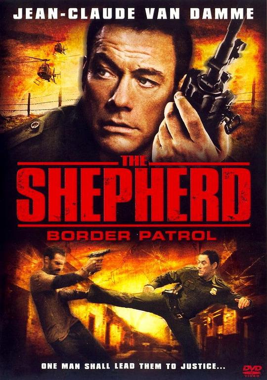 忠于职守：边境巡逻 The Shepherd Border Patrol (2008)