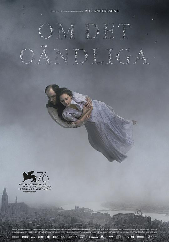 关于无尽 Om det oändliga (2019)