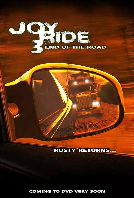 致命玩笑3 Joy Ride 3 (2014)