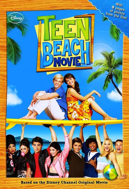 青春海滩大电影 Teen Beach Movie (2013)