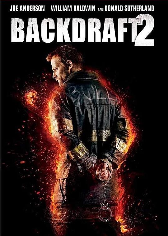 回火2 Backdraft 2 (2019)