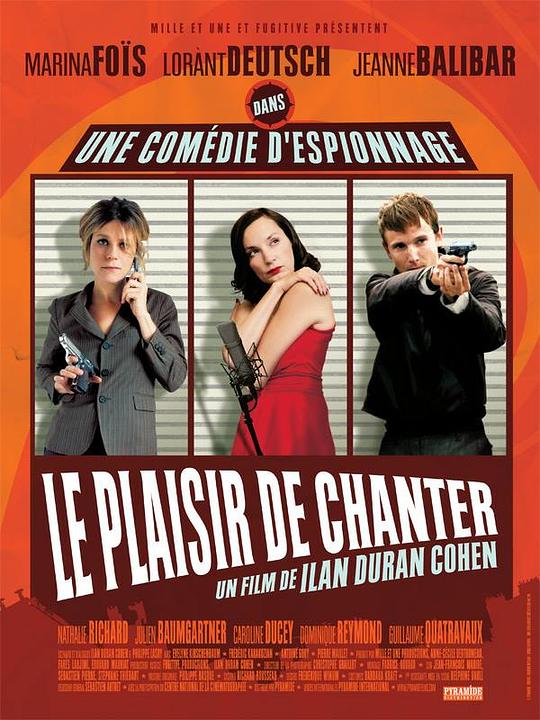 艳妇突务齐欢唱 Le plaisir de chanter (2008)