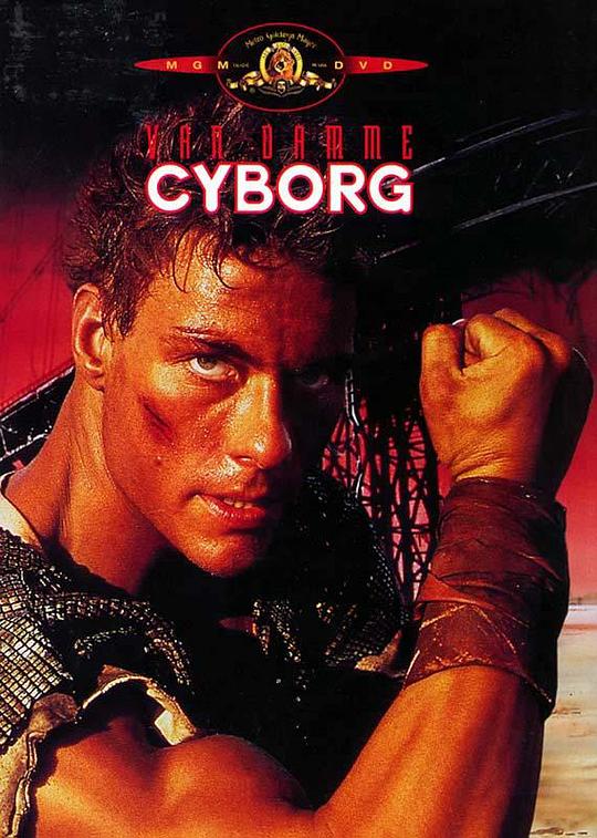 天雷地火 Cyborg (1989)