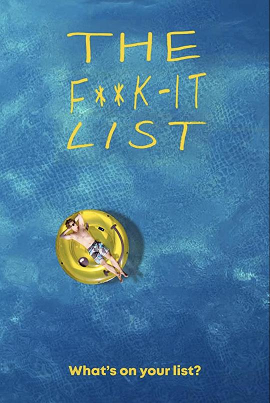 “去你的”清单 The F**k-It List (2020)