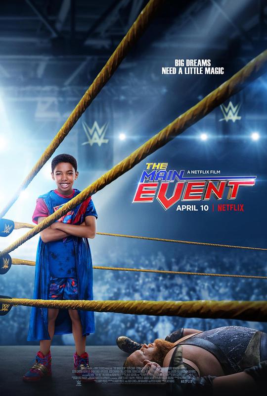 摔角小将 The Main Event (2020)