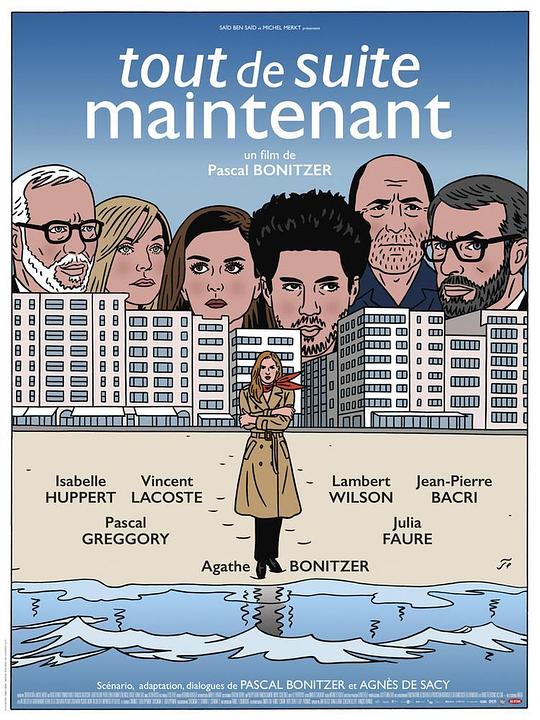 当机立断 Tout de suite maintenant (2016)