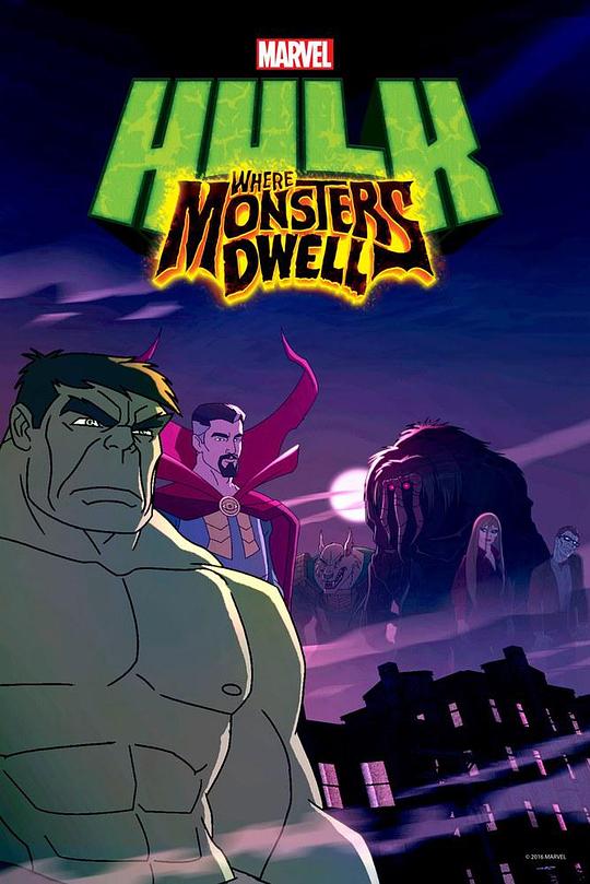 绿巨人与怪物 Hulk: Where Monsters Dwell (2016)