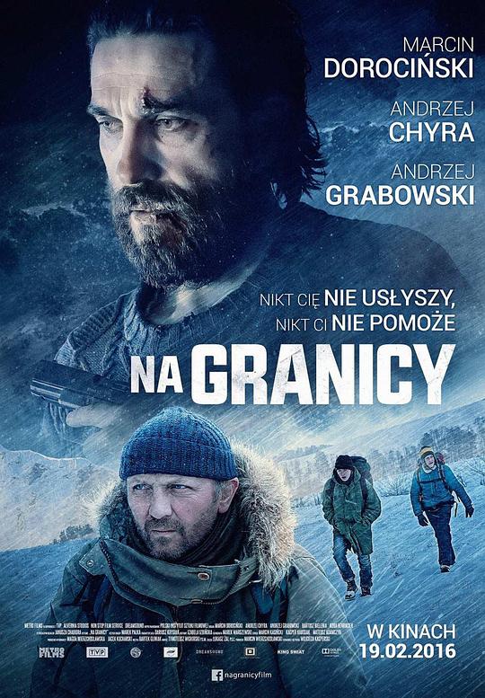 在边境 Na granicy (2016)