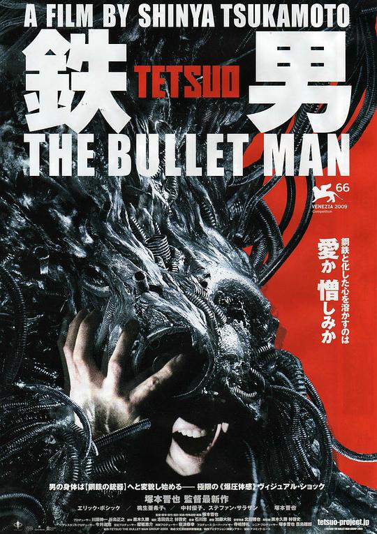 铁男3：子弹人 鉄男 THE BULLET MAN (2009)