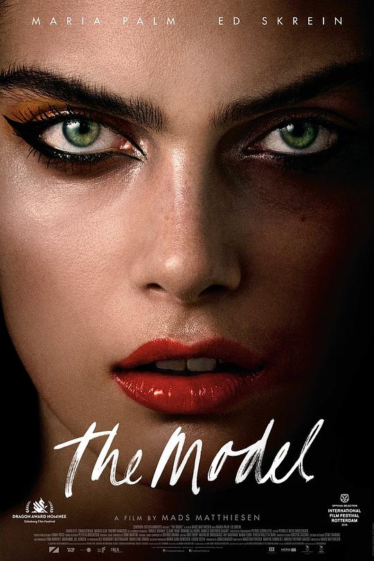 模特 The Model (2016)