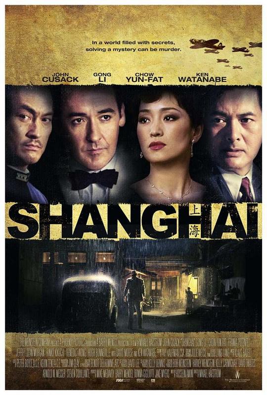 谍海风云 Shanghai (2010)