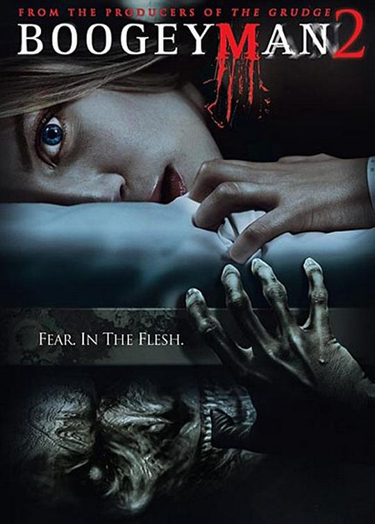 恶灵空间2 Boogeyman 2 (2007)