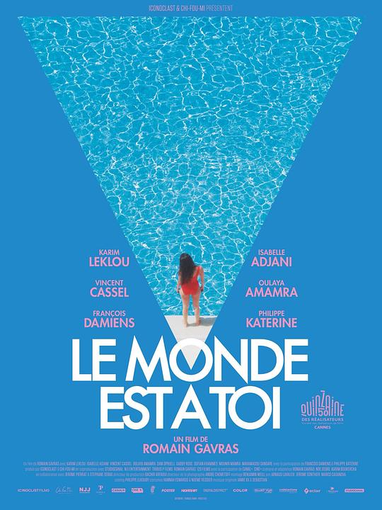 世界属于你 Le monde est à toi (2018)