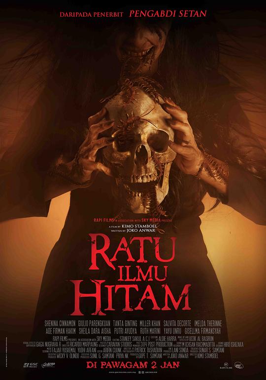 新版降头女王 Ratu Ilmu Hitam (2019)