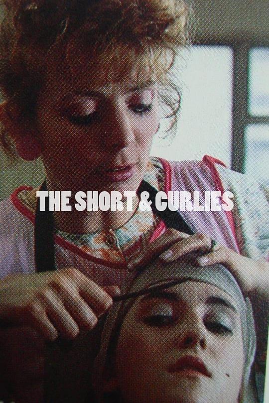 短发和卷发 The Short & Curlies (1988)